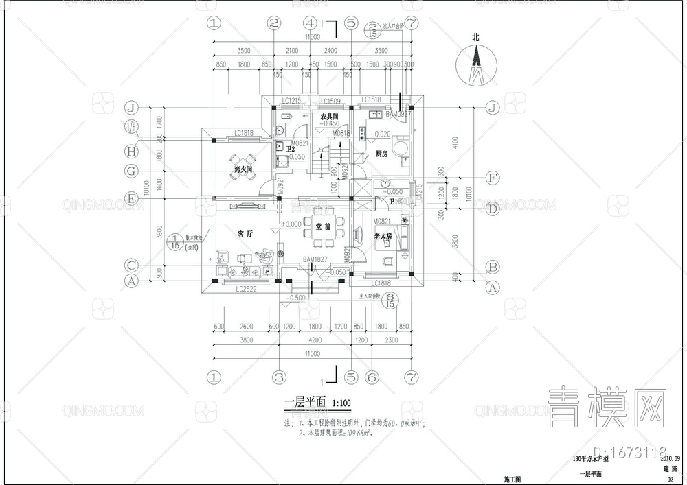 农房户型建筑结构CAD图【ID:1673118】