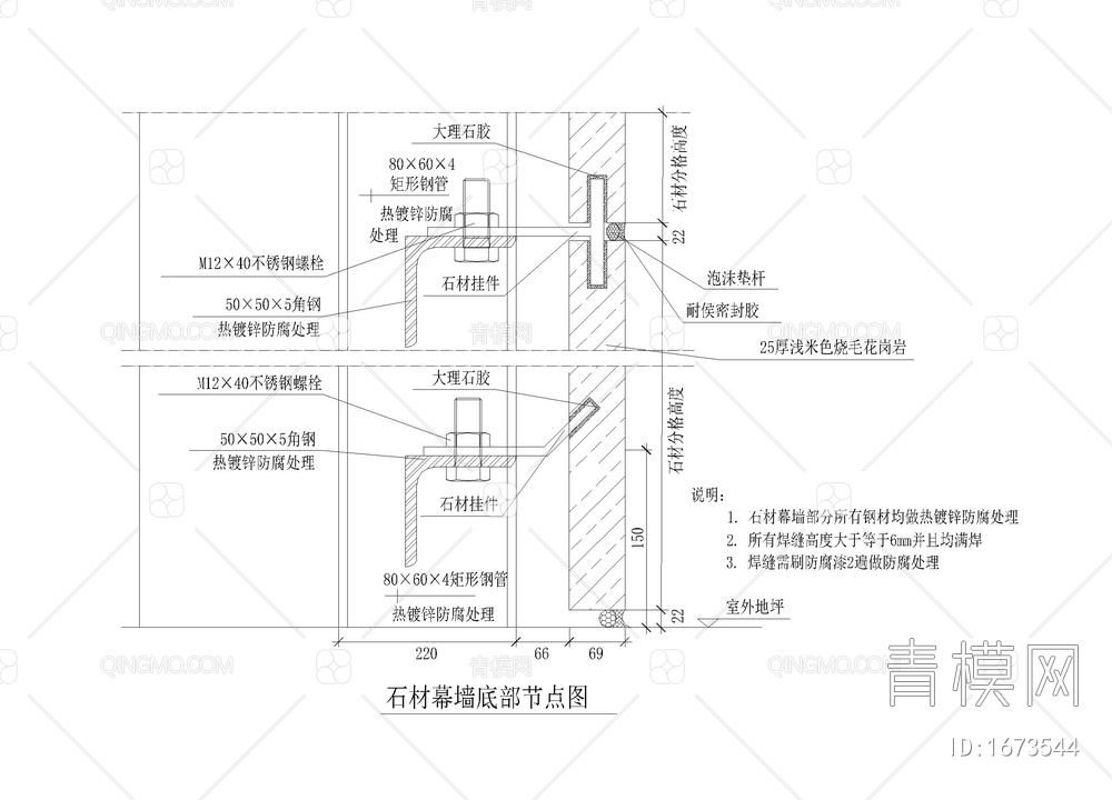 石材幕墙底部侧面节点图【ID:1673544】