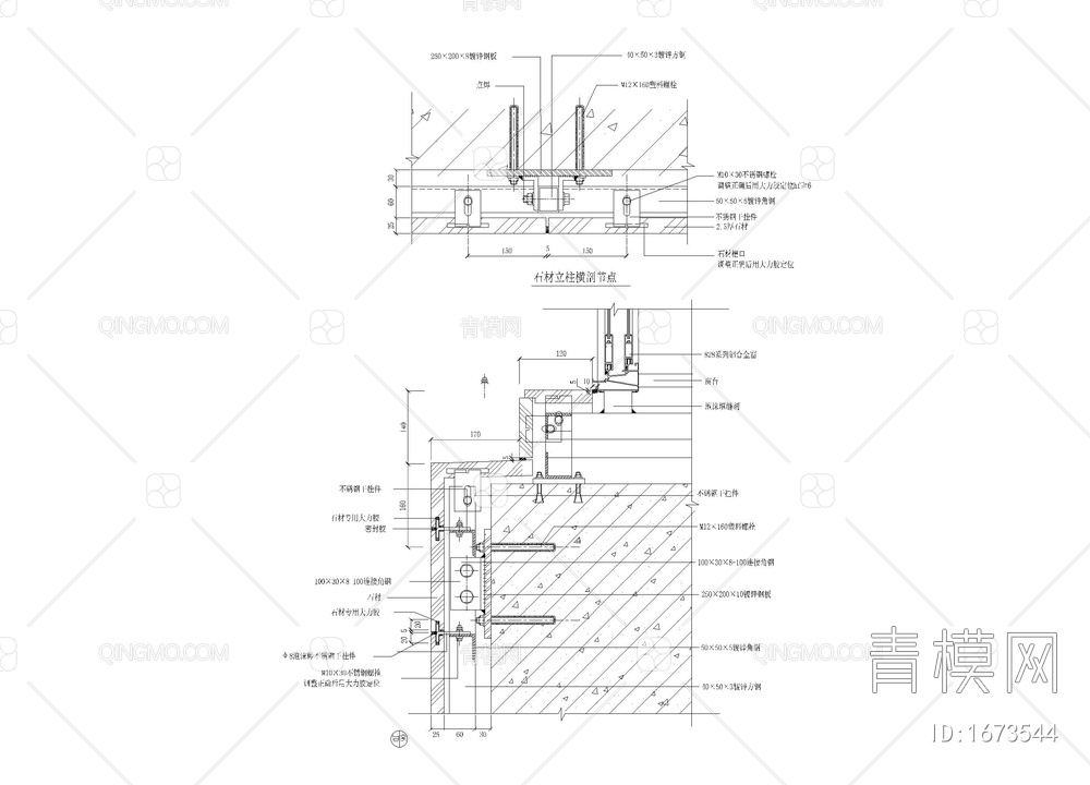 石材幕墙底部侧面节点图【ID:1673544】