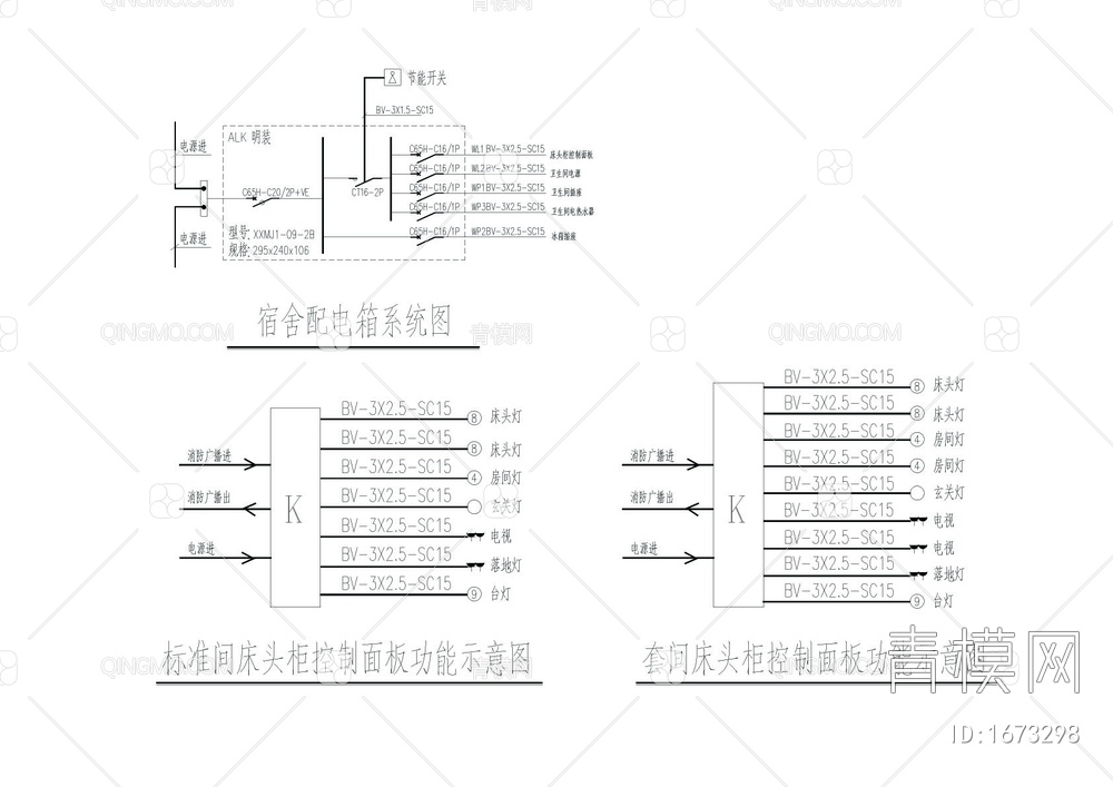 配电箱系统图CAD图【ID:1673298】