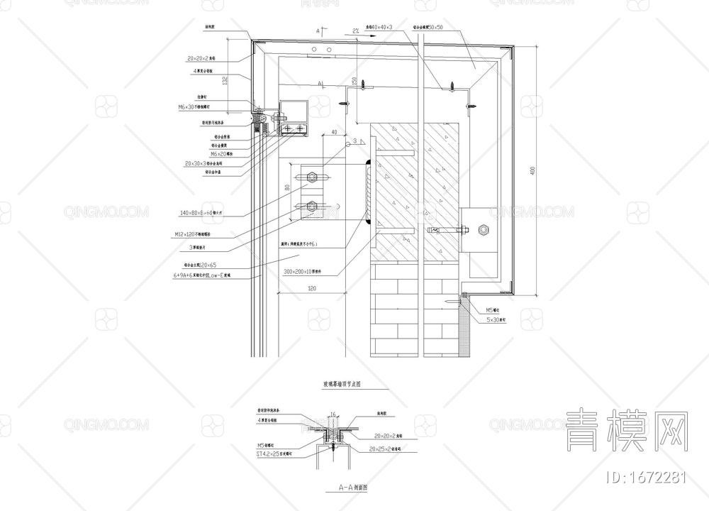 玻璃幕墙顶节点图【ID:1672281】