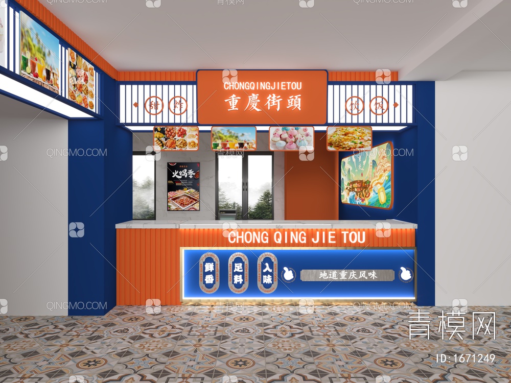 网红小吃店3D模型下载【ID:1671249】