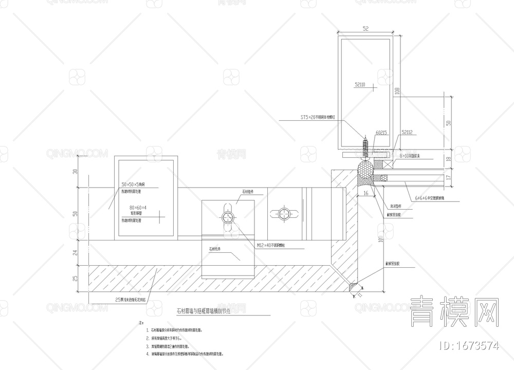 花岗岩幕墙剖 墙面阳角 转角墙面节点图【ID:1673574】