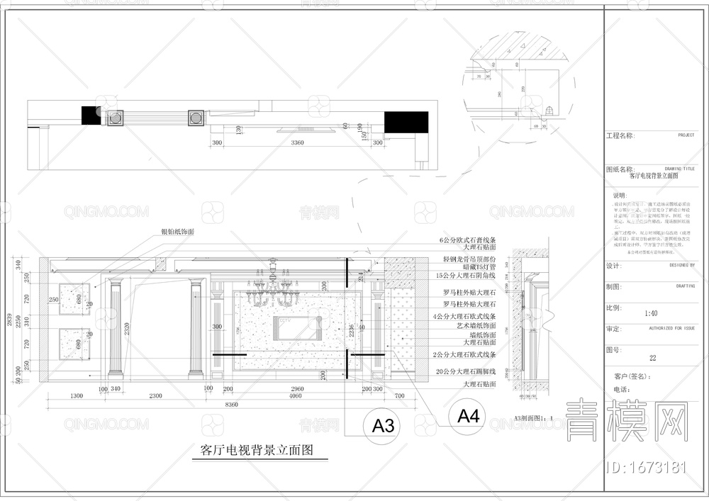 四室两厅全套装修图【ID:1673181】