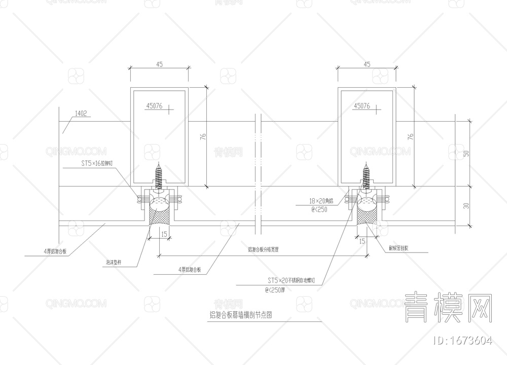 铝复合板幕墙横剖节点图及门厅吊挂玻璃边部节点图【ID:1673604】
