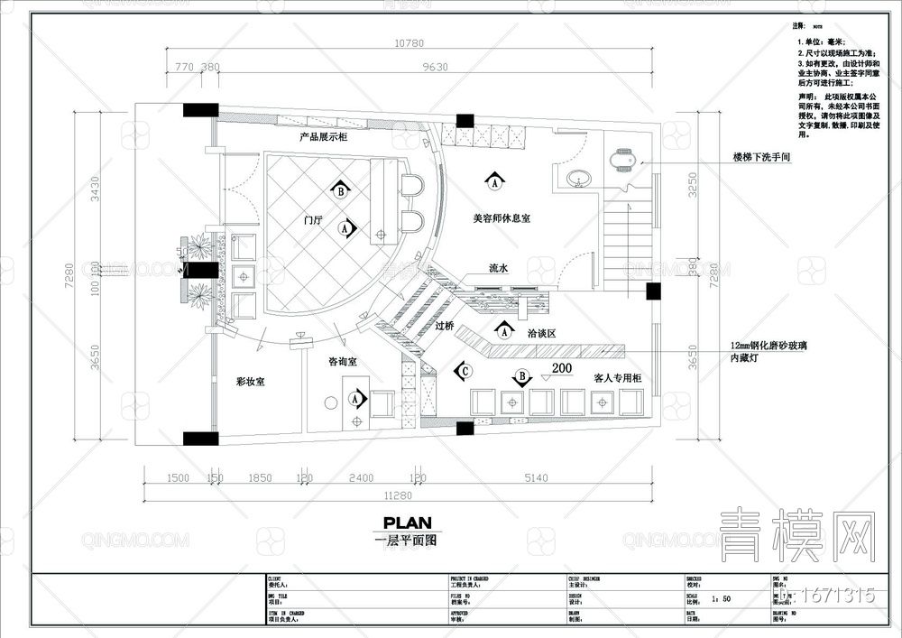 美容院装修CAD图【ID:1671315】