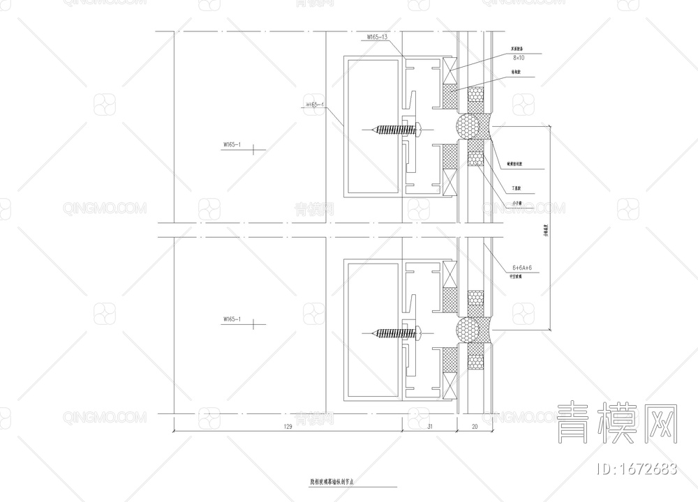 隐框玻璃幕墙纵剖节点【ID:1672683】