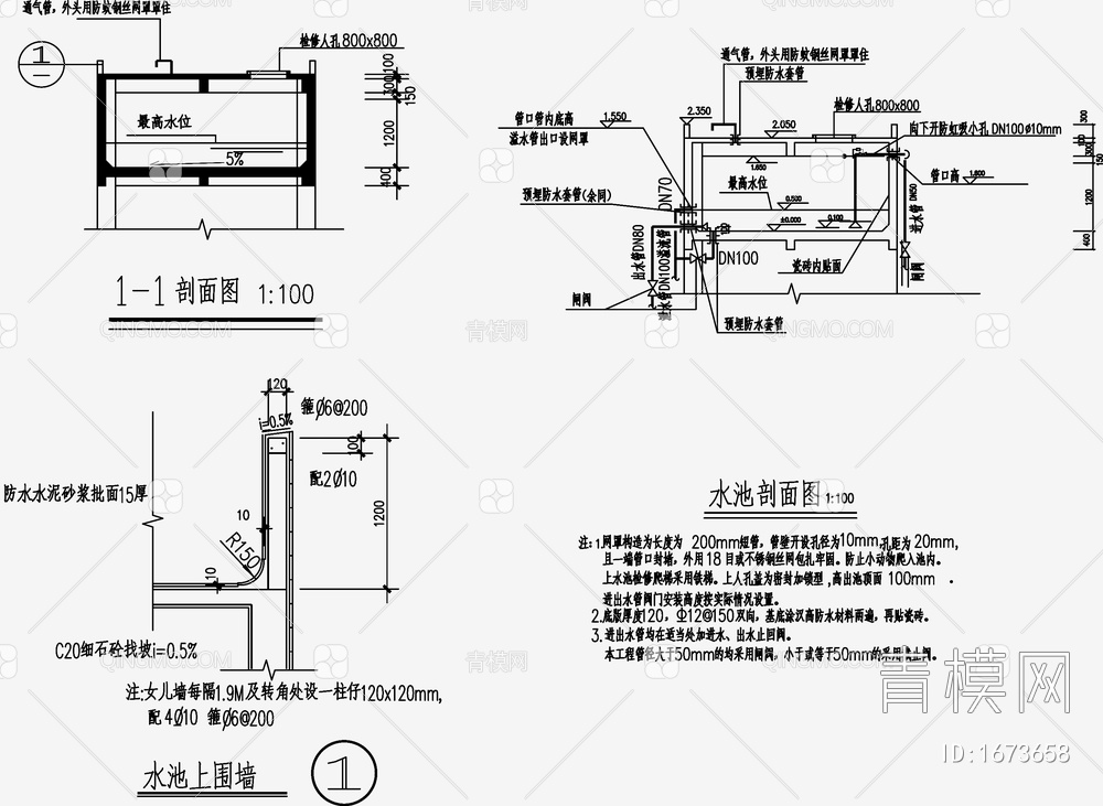 自建房建筑给排水 施工图【ID:1673658】