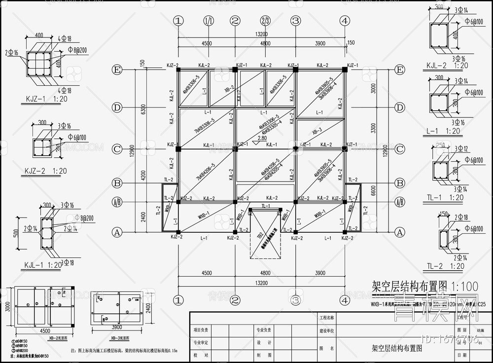 住宅混凝土结构施工图【ID:1676706】