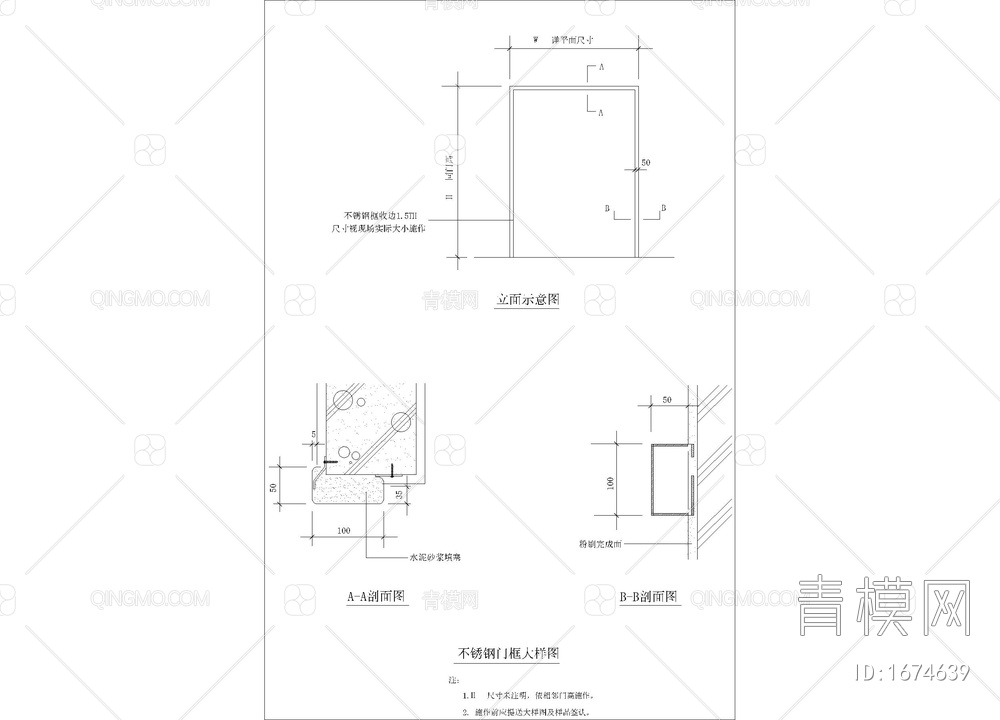 不锈钢门框大样图【ID:1674639】