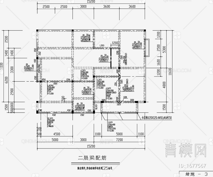 住宅混凝土结构施工图【ID:1677567】