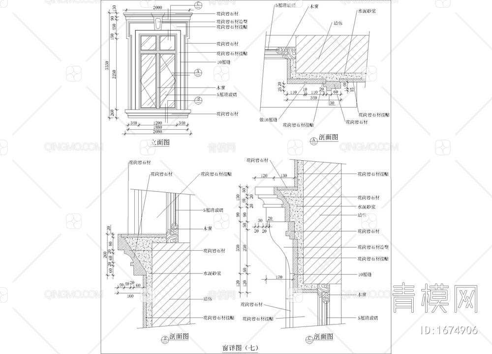 窗详图【ID:1674906】