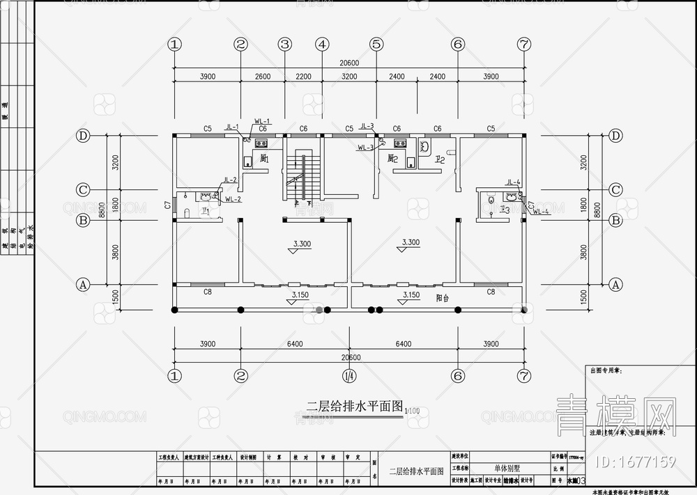 自建房建筑给排水 施工图【ID:1677159】