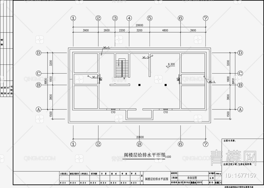 自建房建筑给排水 施工图【ID:1677159】