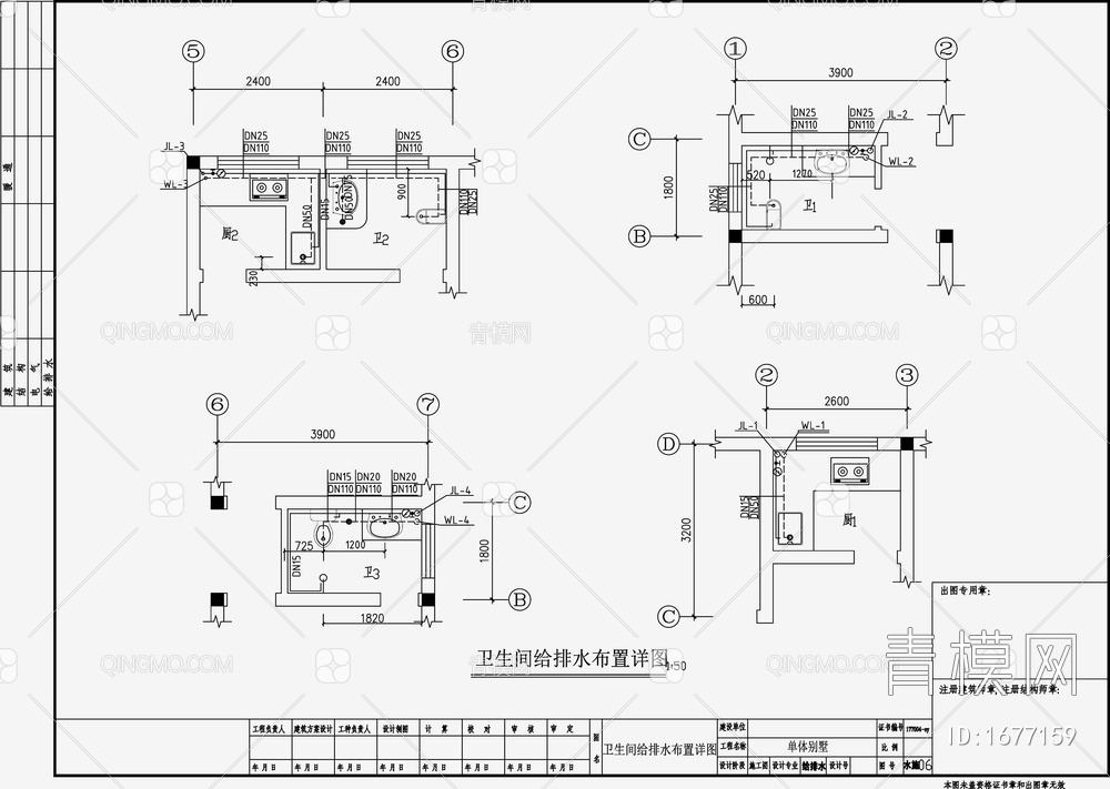 自建房建筑给排水 施工图【ID:1677159】