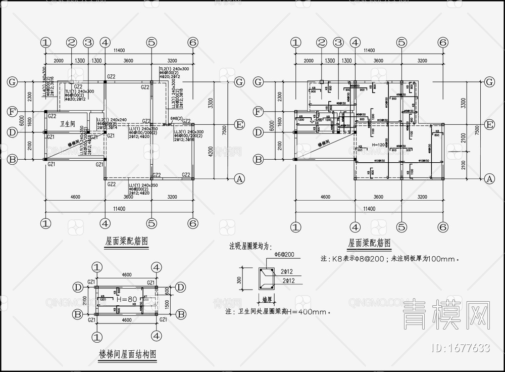 住宅混凝土结构施工图【ID:1677633】