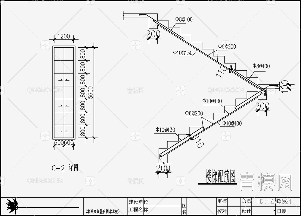 住宅混凝土结构施工图【ID:1677021】
