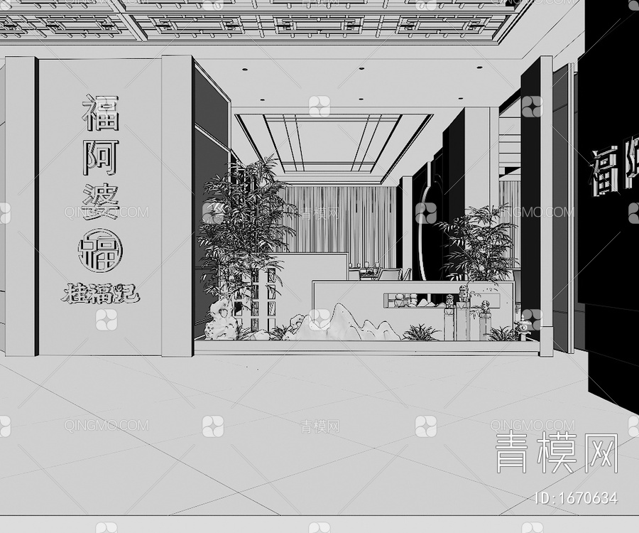 中餐厅入户大厅、玄关、电梯厅3D模型下载【ID:1670634】