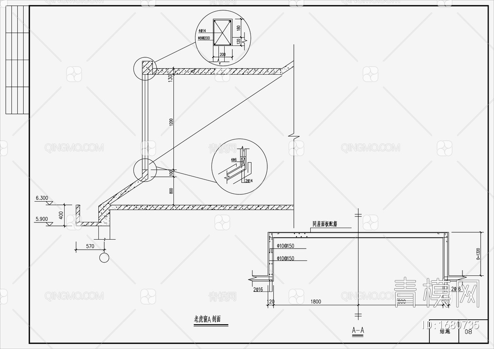 住宅混凝土结构 施工图【ID:1680735】