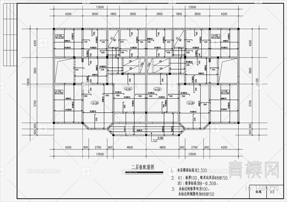 住宅混凝土结构 施工图【ID:1680735】