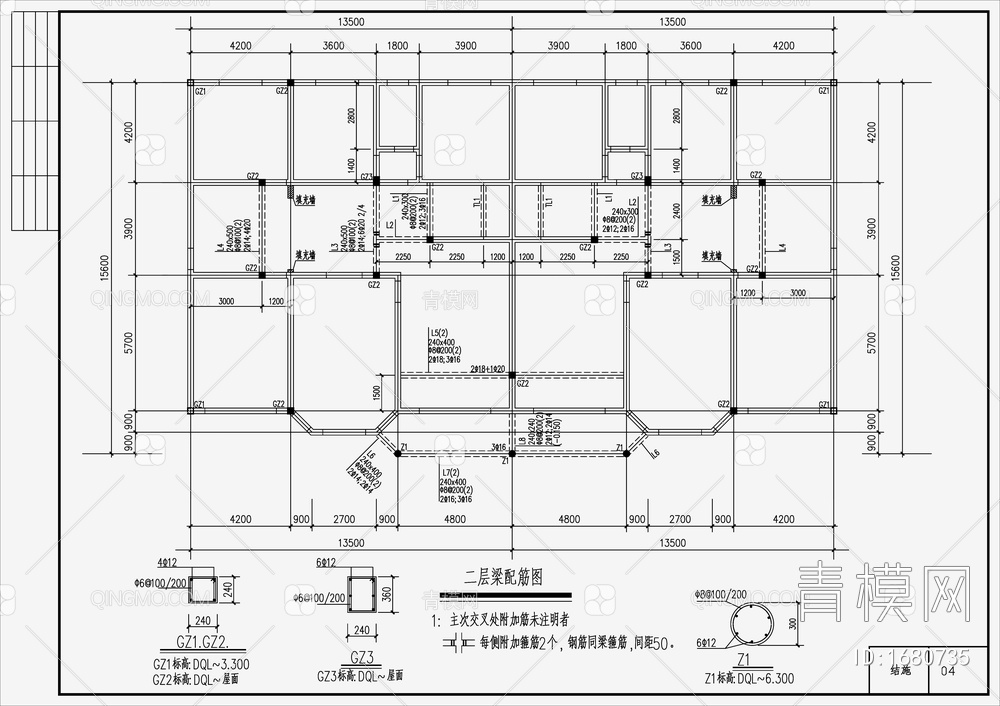 住宅混凝土结构 施工图【ID:1680735】