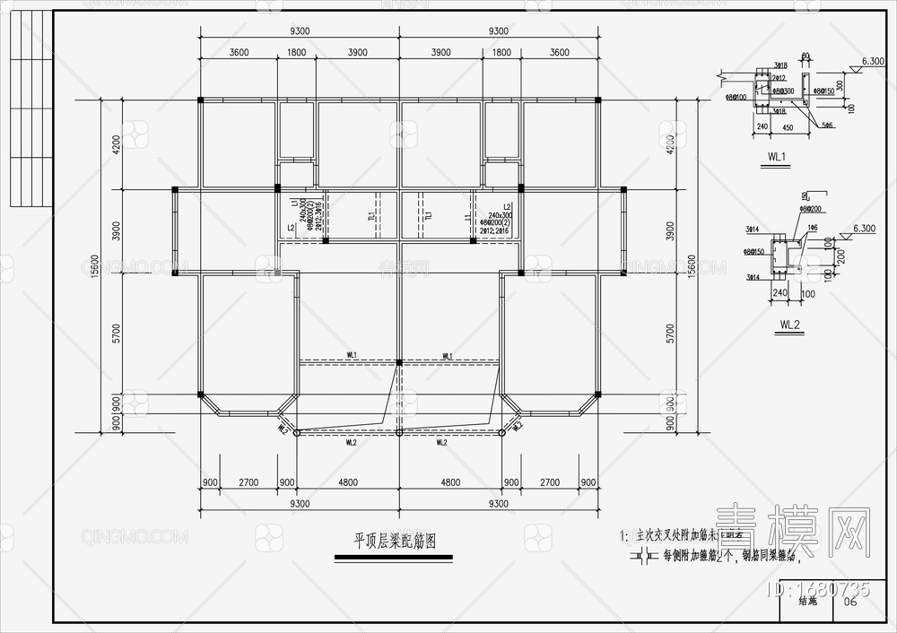 住宅混凝土结构 施工图【ID:1680735】