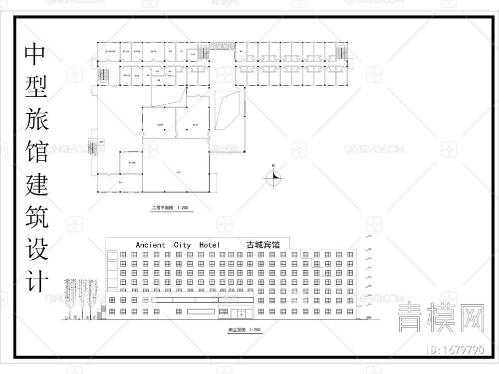 50套旅馆宾馆CAD建筑图【ID:1679790】