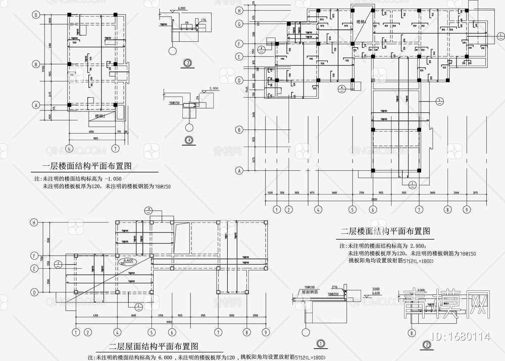 住宅混凝土结构 施工图【ID:1680114】