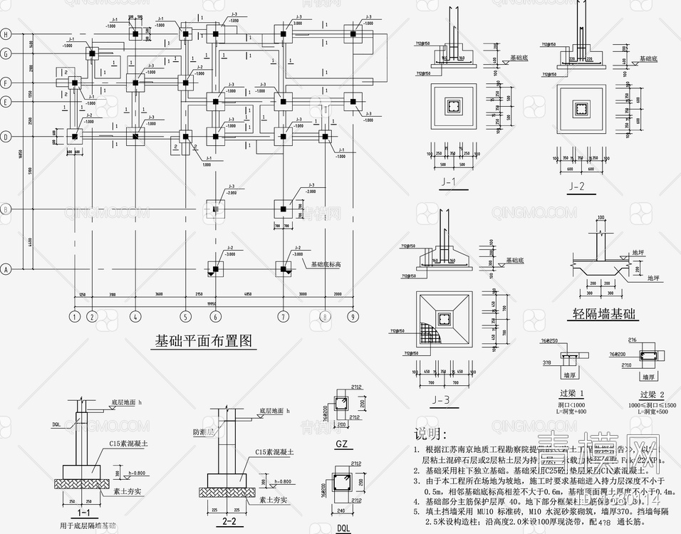 住宅混凝土结构 施工图【ID:1680114】