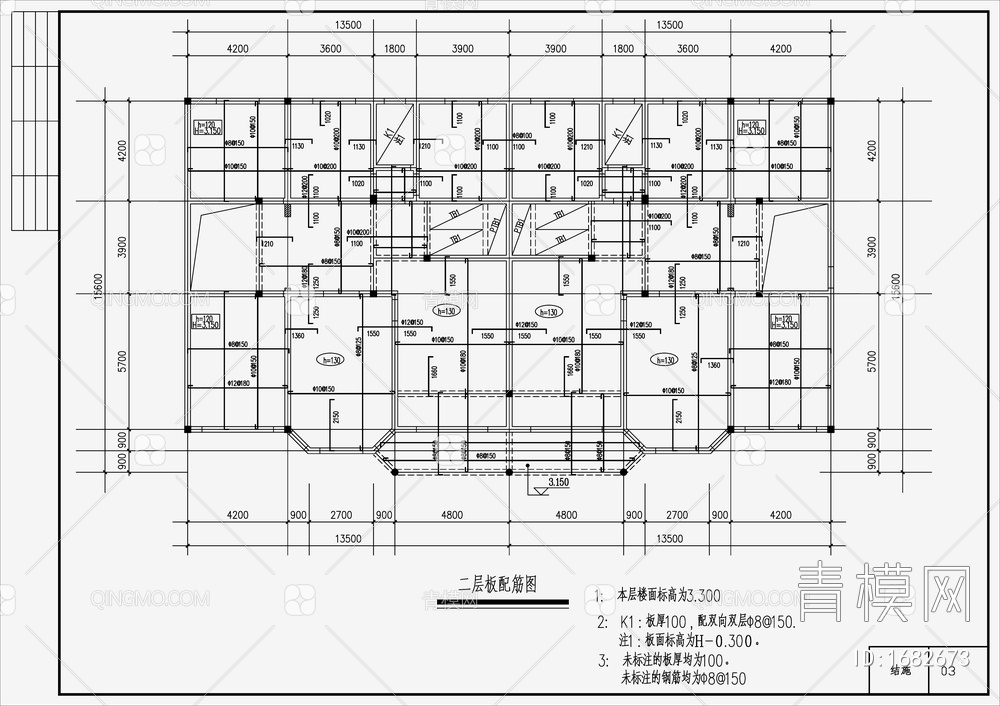 住宅混凝土结构 施工图【ID:1682673】