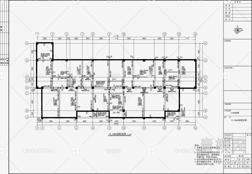 住宅混凝土结构 施工图【ID:1682328】