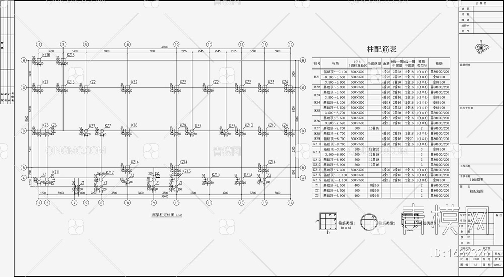 住宅混凝土结构 施工图【ID:1682328】