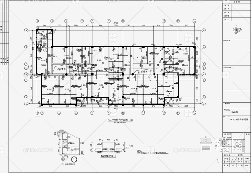 住宅混凝土结构 施工图【ID:1682328】