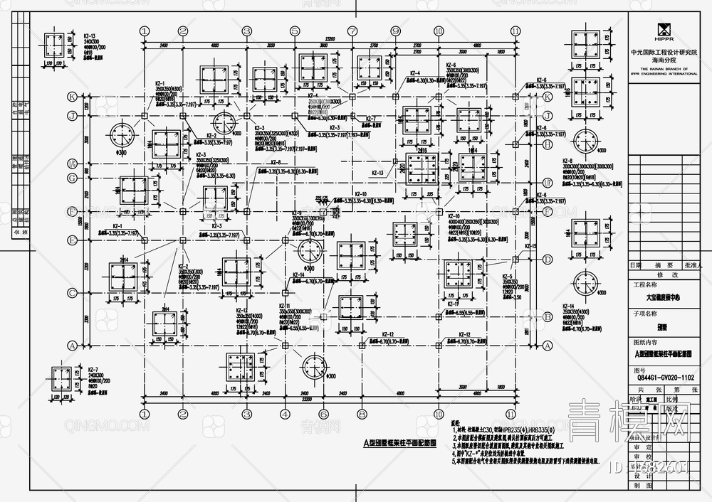 住宅混凝土结构 施工图【ID:1682601】