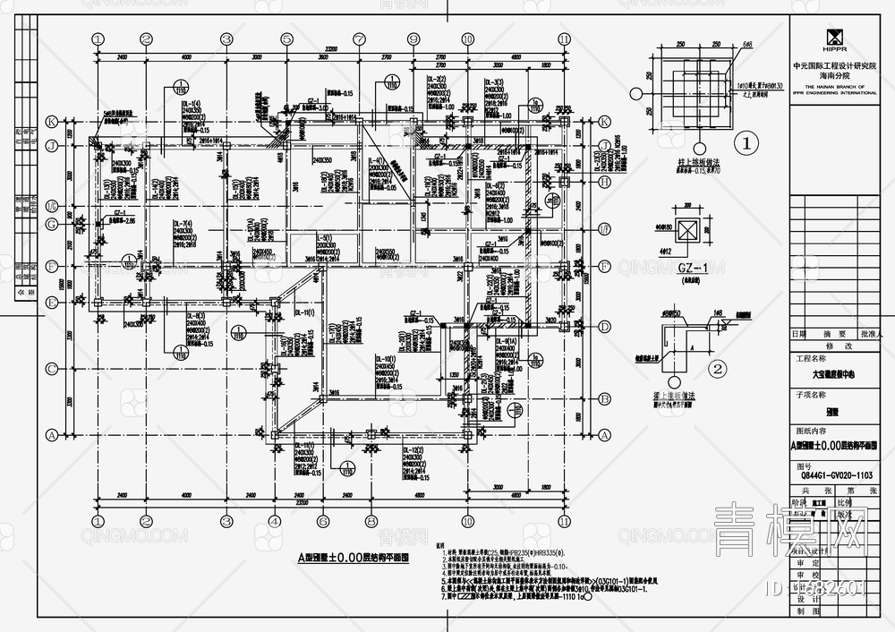 住宅混凝土结构 施工图【ID:1682601】