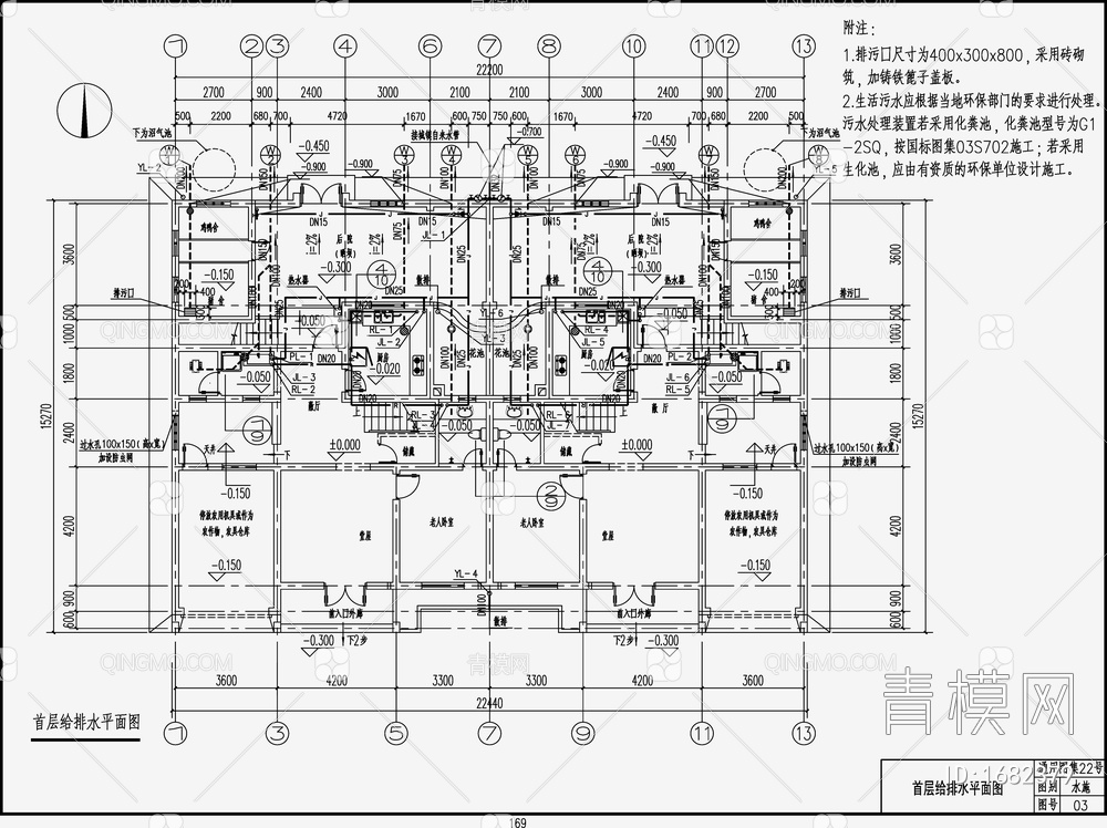 自建房建筑给排水 施工图【ID:1682379】