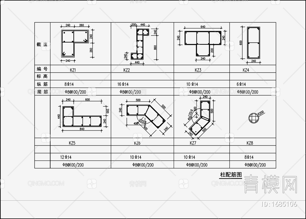 住宅混凝土结构 施工图【ID:1685106】