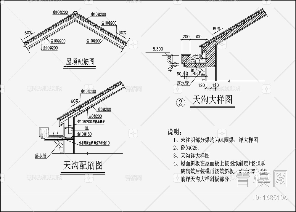 住宅混凝土结构 施工图【ID:1685106】