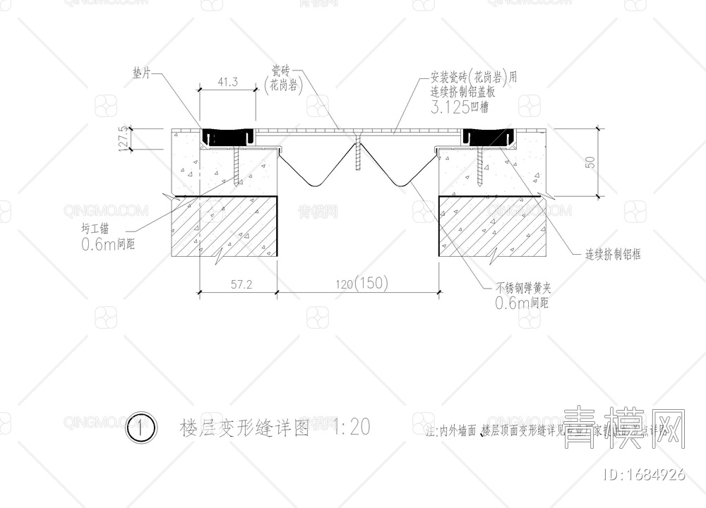 楼面抗震缝 变形缝细部【ID:1684926】