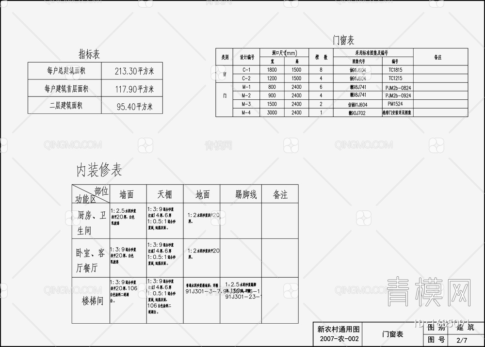 别墅设计 施工图 概念方案 效果图【ID:1685091】