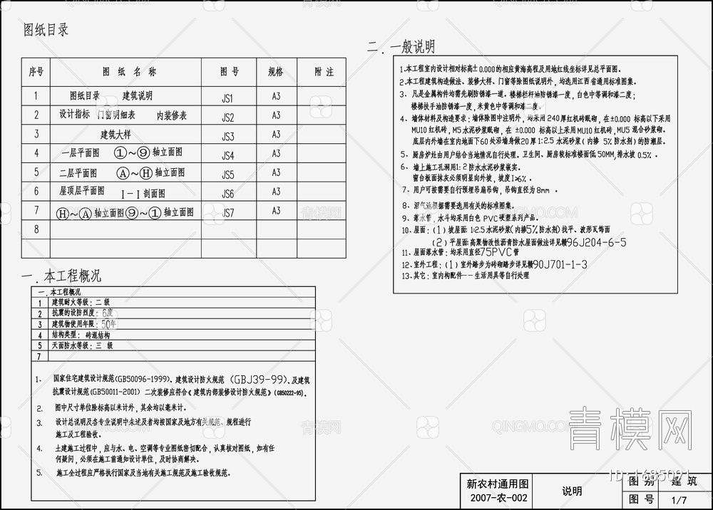 别墅设计 施工图 概念方案 效果图【ID:1685091】