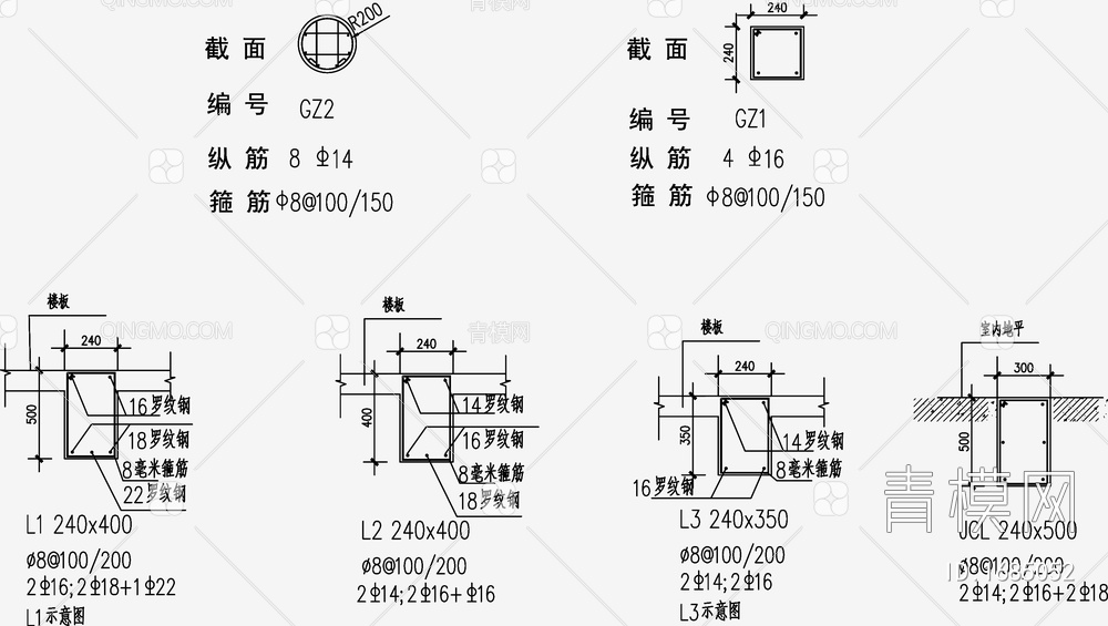住宅混凝土结构 施工图【ID:1685052】