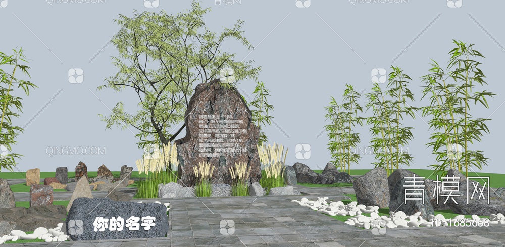景观置石 题字石 园林刻字石 假山石头SU模型下载【ID:1685658】