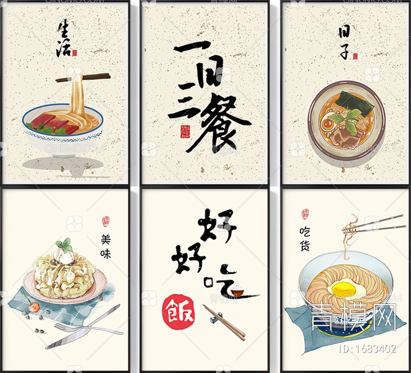 小清新手绘食物装饰画贴图贴图下载【ID:1683402】