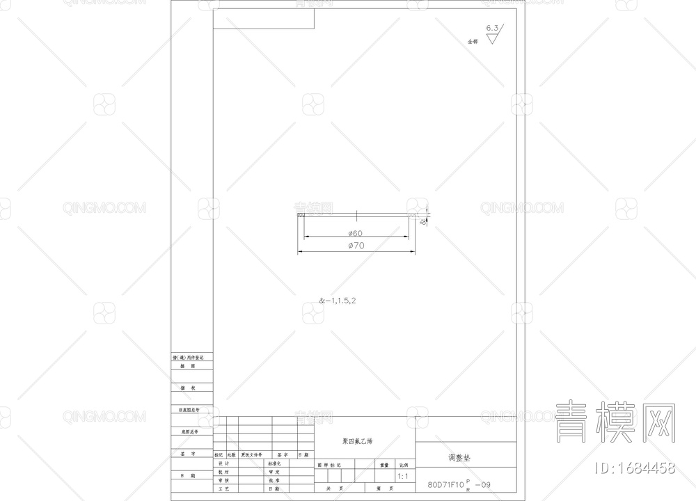 金属调整垫详图【ID:1684458】