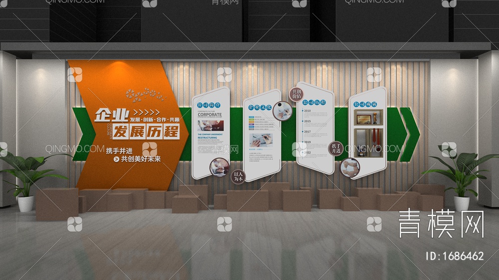 企业文化墙，企业发展历程3D模型下载【ID:1686462】