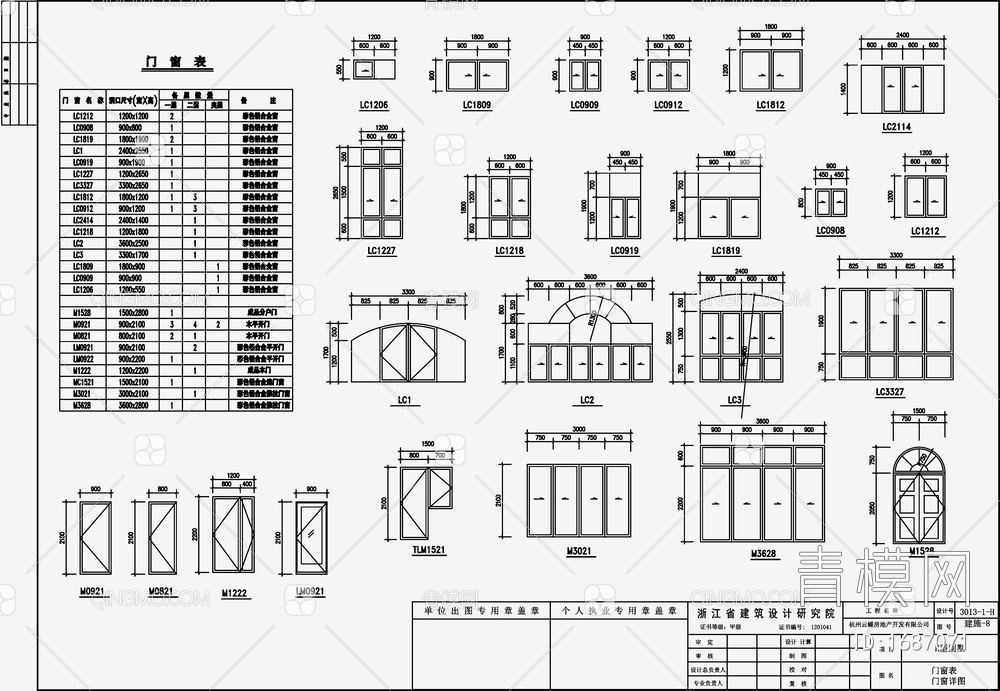 别墅效果图 施工图【ID:1687071】