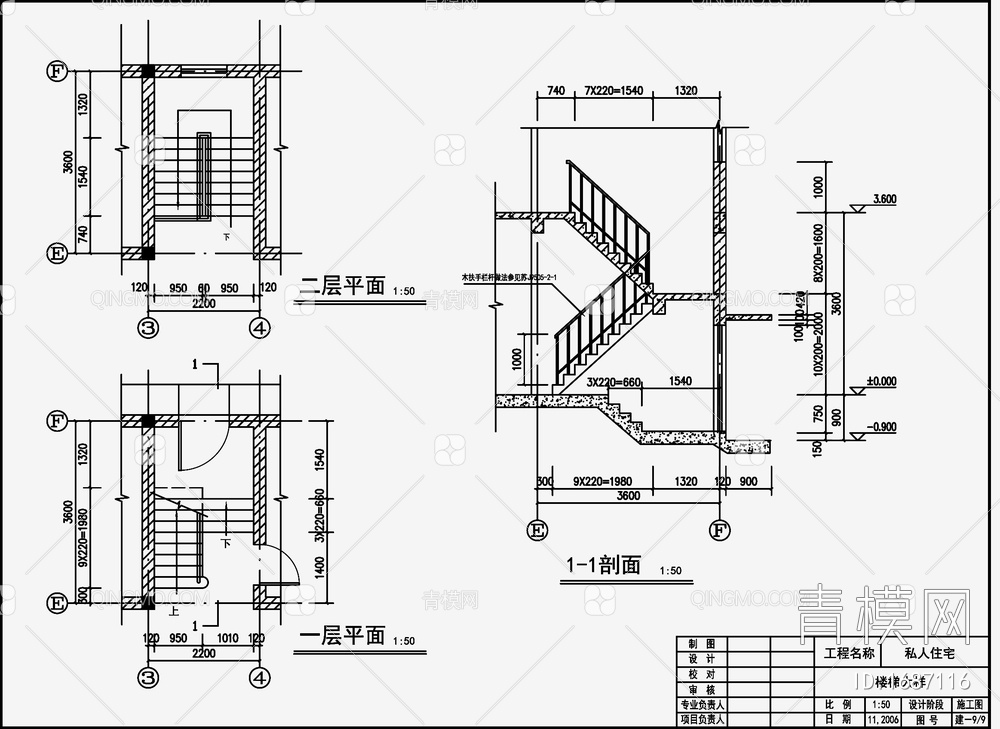 别墅施工图【ID:1687116】