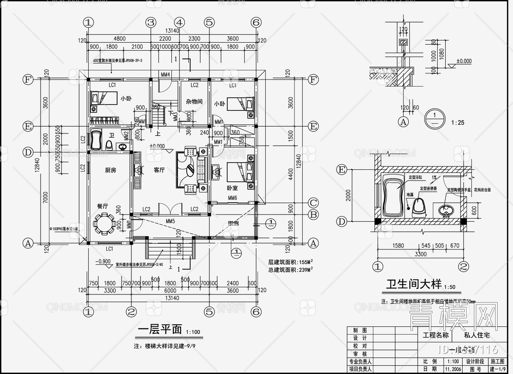 别墅施工图【ID:1687116】