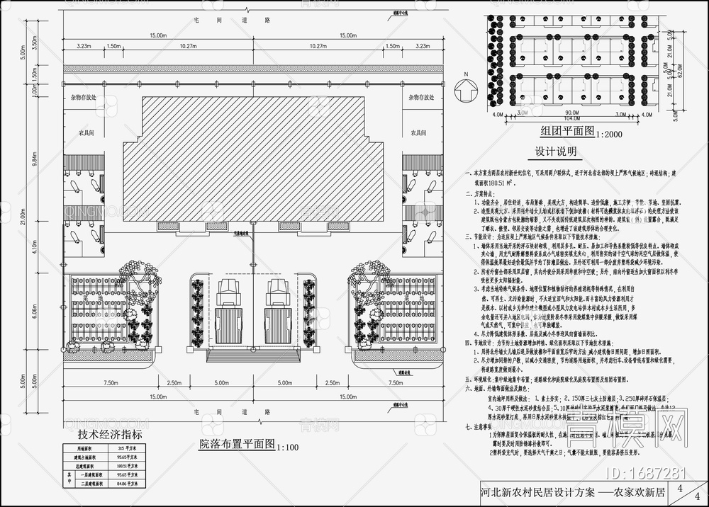 别墅设计效果图 施工图【ID:1687281】